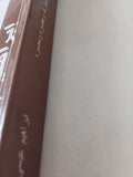 كتابى عن مبارك وعصره ومصره / إبراهيم عيسى - متجر كتب مصر - المكتبة الفلسفية
