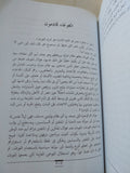 كتابى عن مبارك وعصره ومصره / إبراهيم عيسى - متجر كتب مصر - المكتبة الفلسفية
