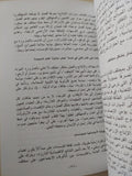كتاب أبيض .. وحوارات من أجل أرض قابلة للسكنى - متجر كتب مصرمتجر كتب مصر