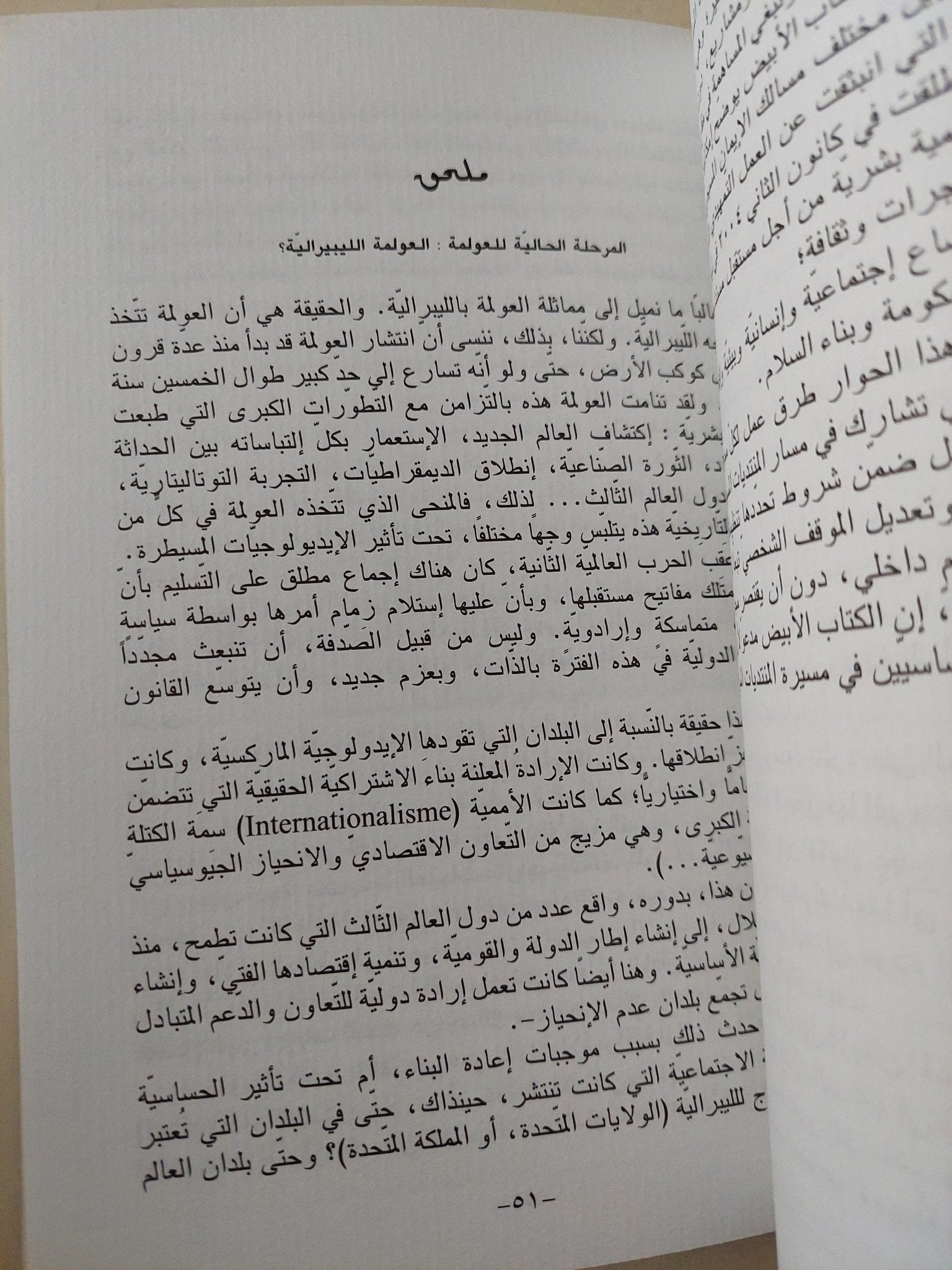 كتاب أبيض .. وحوارات من أجل أرض قابلة للسكنى - متجر كتب مصرمتجر كتب مصر