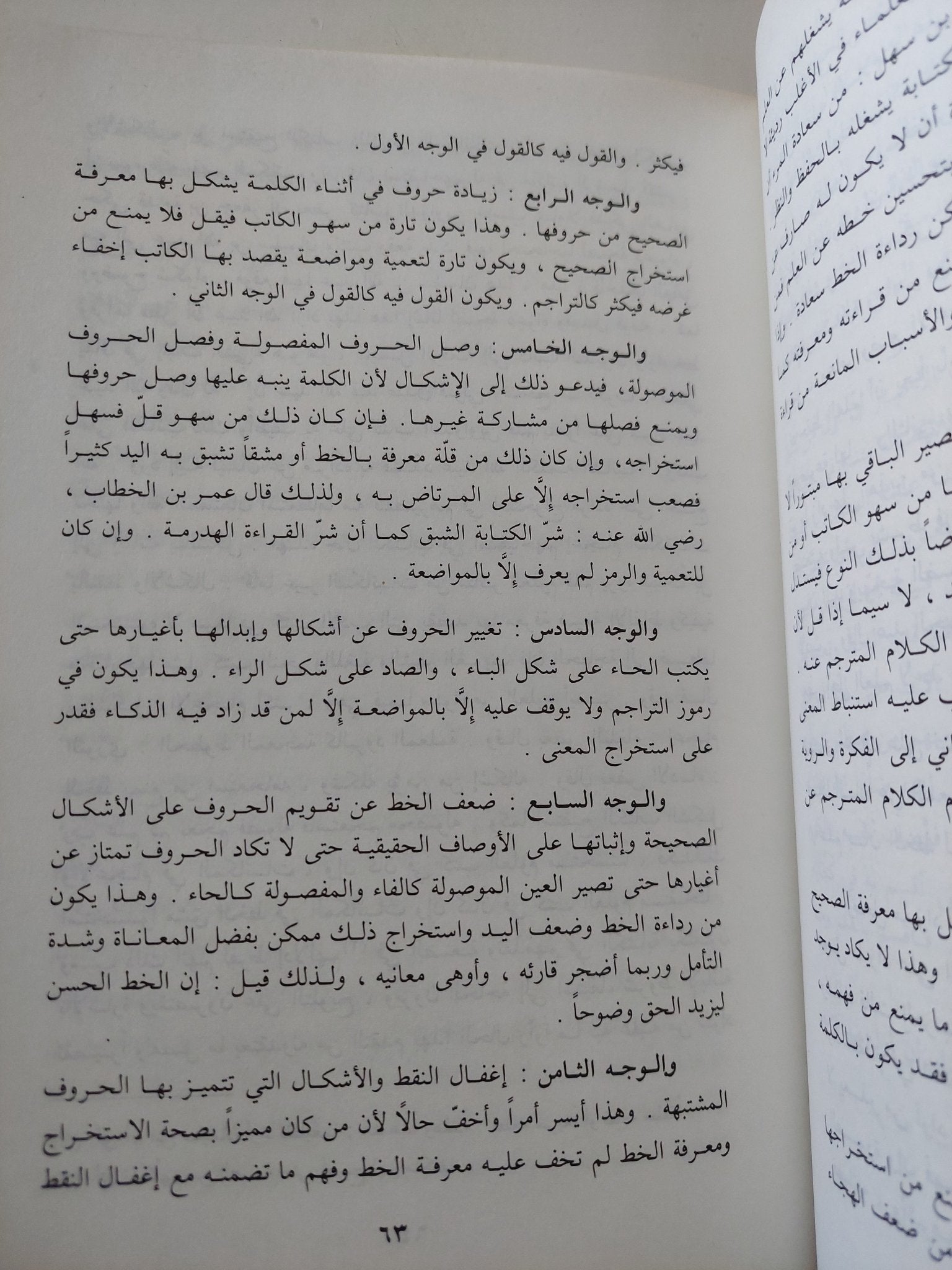 كتاب أدب الدنيا والدين / أبو الحسن على الماوردى - هارد كفر - متجر كتب مصر - المكتبة الفلسفية