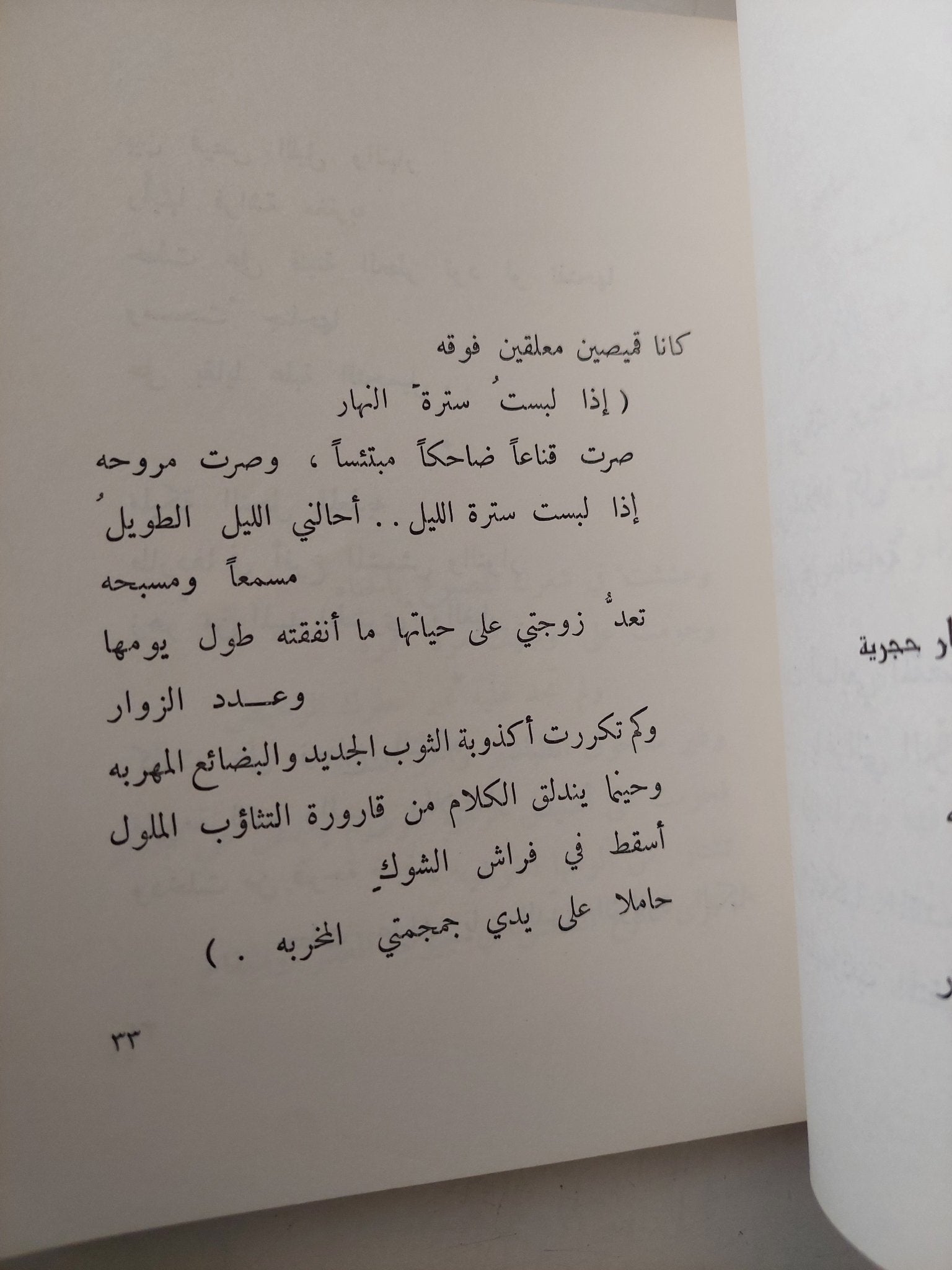 كتاب الأرض والدم / محمد عفيفي مطر - متجر كتب مصر - متجر كتب مصر