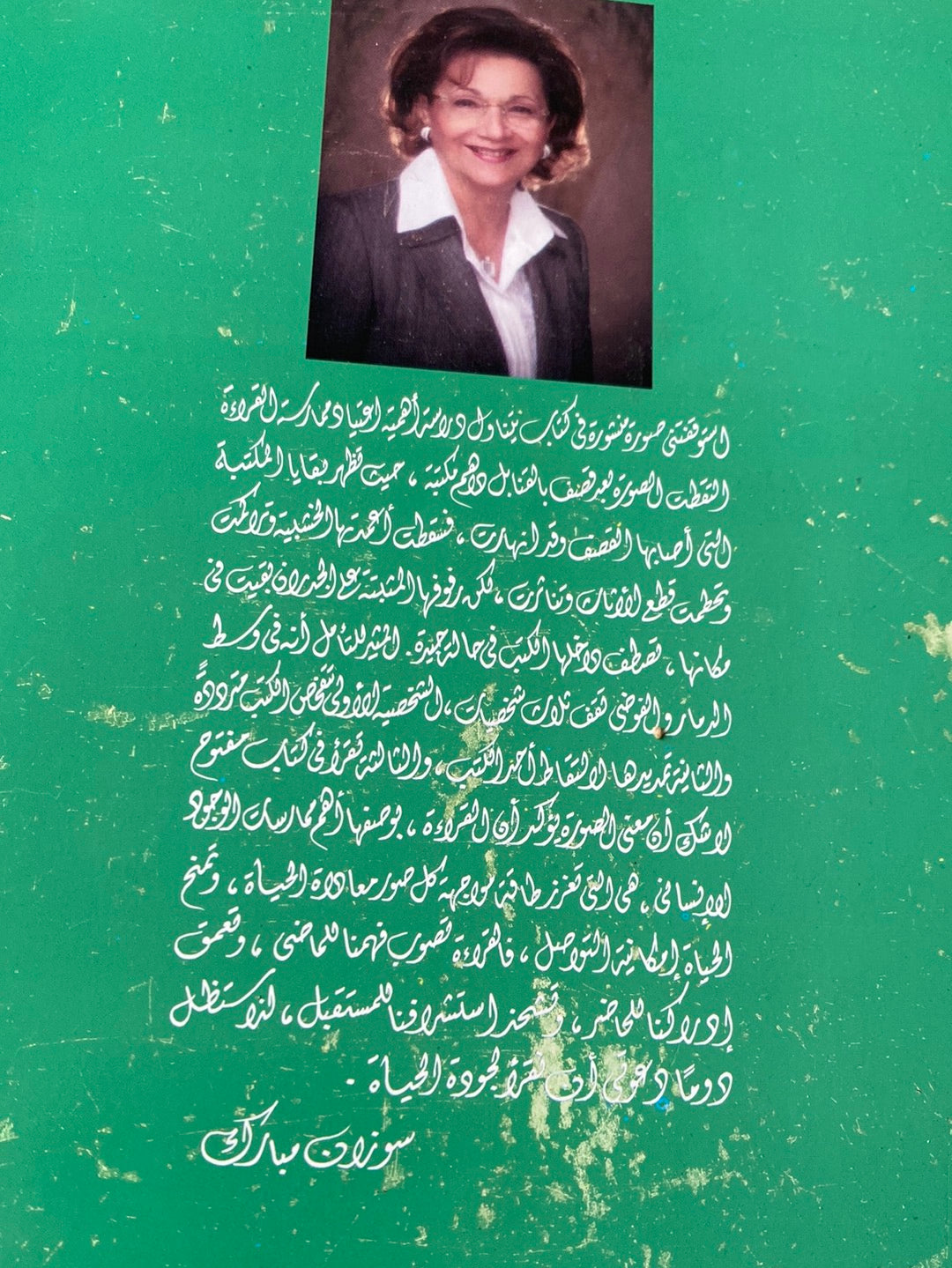 كتاب الأسفار - جمال الغيطانى - متجر كتب مصر - متجر كتب مصر