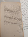 كتاب البحث عن أدلة التكفير والتفسيق / أبو القاسم البستى - متجر كتب مصر - المكتبة الفلسفية