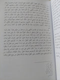 كتاب الفائق فى أصول الدين / الخوارزمى - هارد كفر - متجر كتب مصر - المكتبة الفلسفية