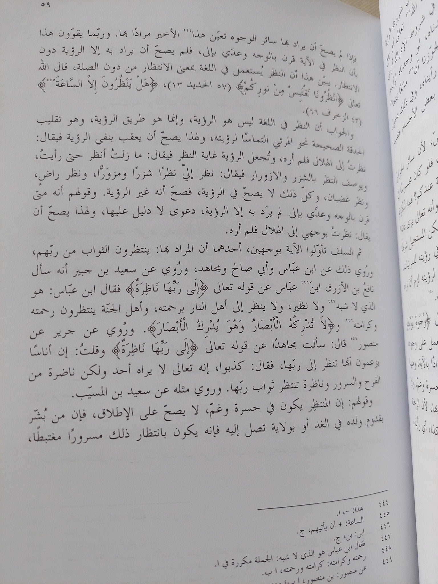 كتاب الفائق فى أصول الدين / الخوارزمى - هارد كفر - متجر كتب مصر - المكتبة الفلسفية