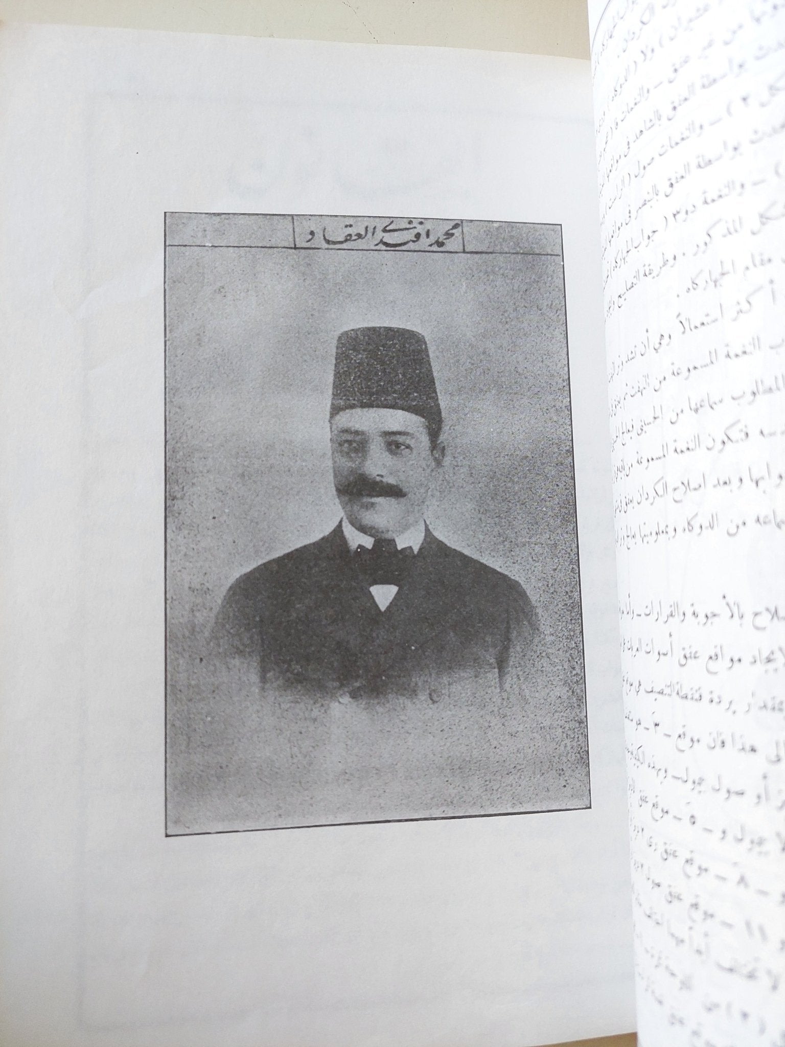 كتاب الموسيقى الشرقى / محمد كامل - متجر كتب مصر - متجر كتب مصر