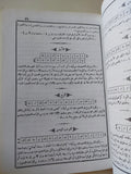 كتاب الموسيقى الشرقى / محمد كامل - متجر كتب مصر - متجر كتب مصر