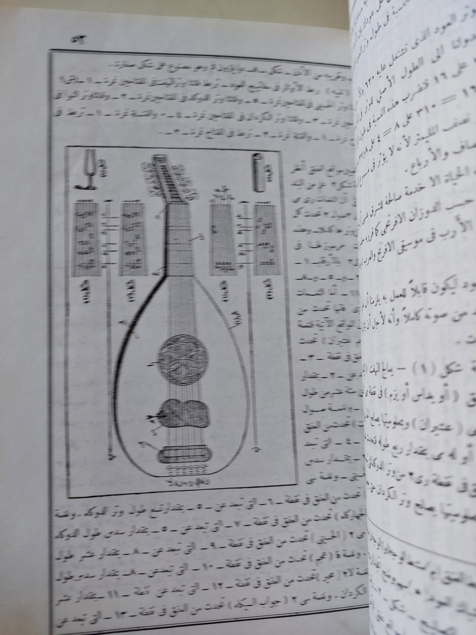 كتاب الموسيقى الشرقى / محمد كامل - متجر كتب مصر - متجر كتب مصر