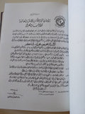كتاب المتنبي ؛ رسالة في الطريق إلى ثقافتنا / محمود محمد شاكر - متجر كتب مصر - المكتبة الفلسفية