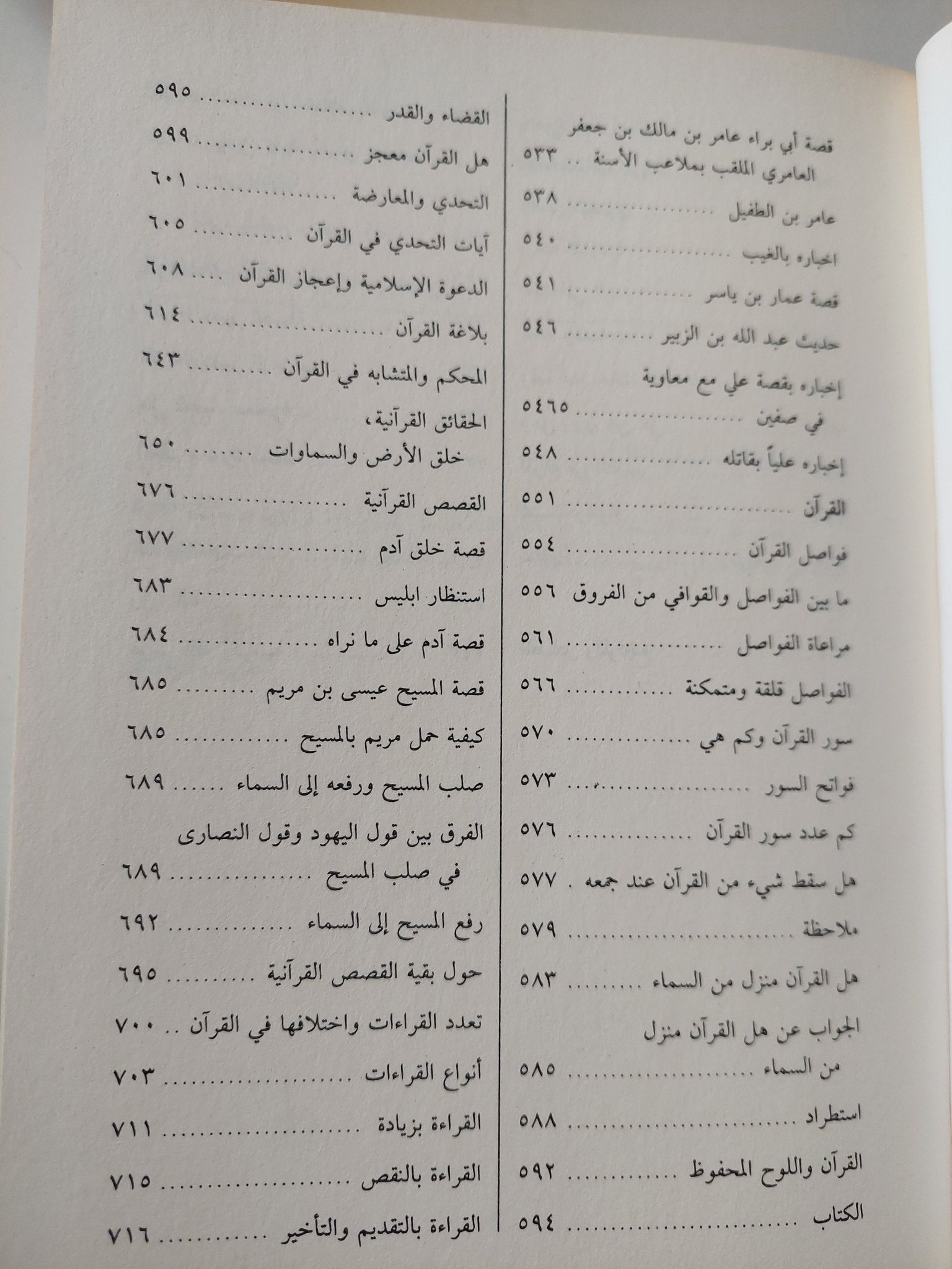 كتاب الشخصية المحمدية / معروف الرصافى - هارد كفر - متجر كتب مصر - متجر كتب مصر