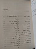 كتاب الشخصية المحمدية / معروف الرصافى - هارد كفر - متجر كتب مصر - متجر كتب مصر