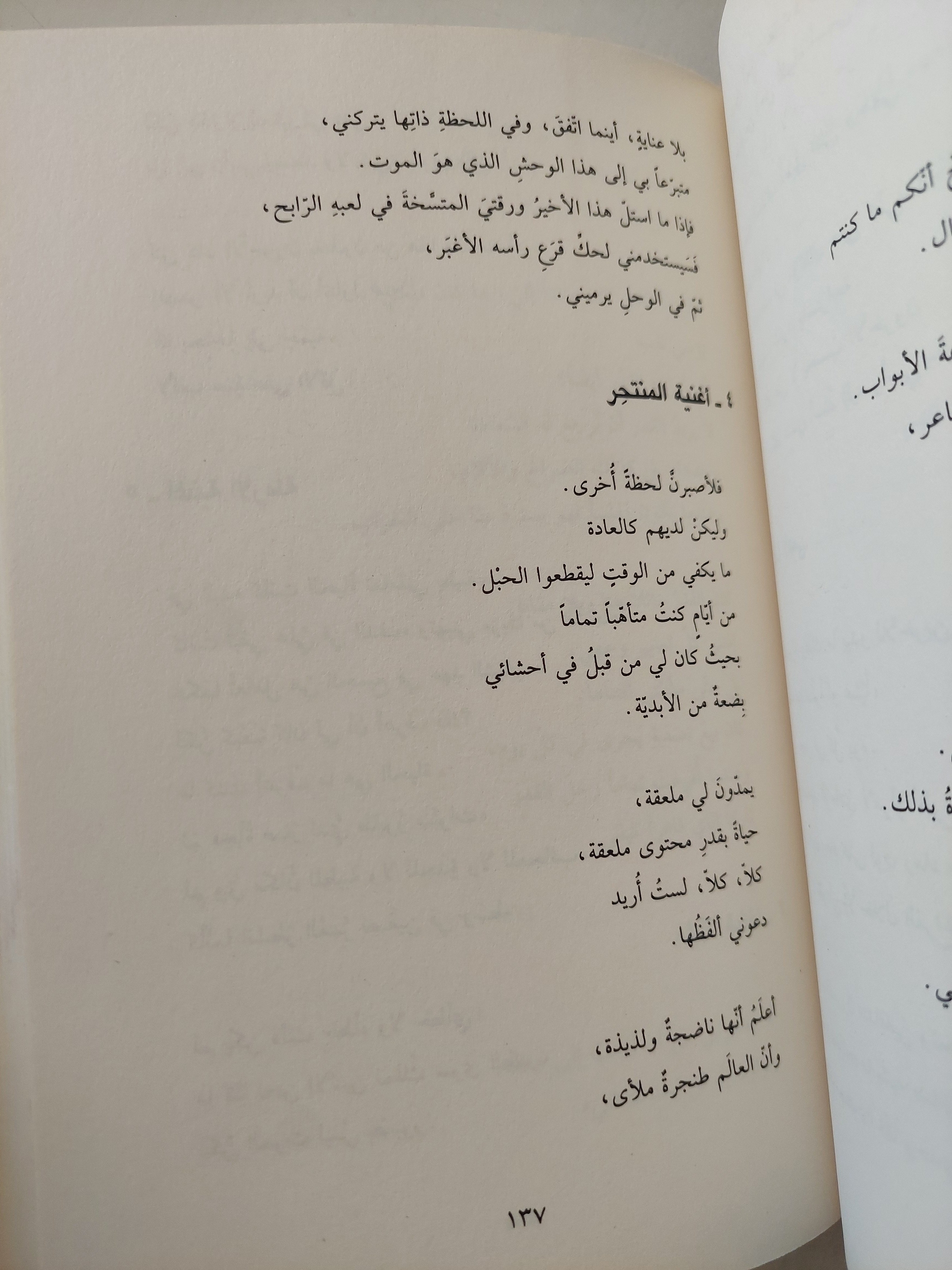 كتاب الصور يليه قصائد جديدة / راينر ماريا ريكله - هارد كفر - متجر كتب مصر - متجر كتب مصر