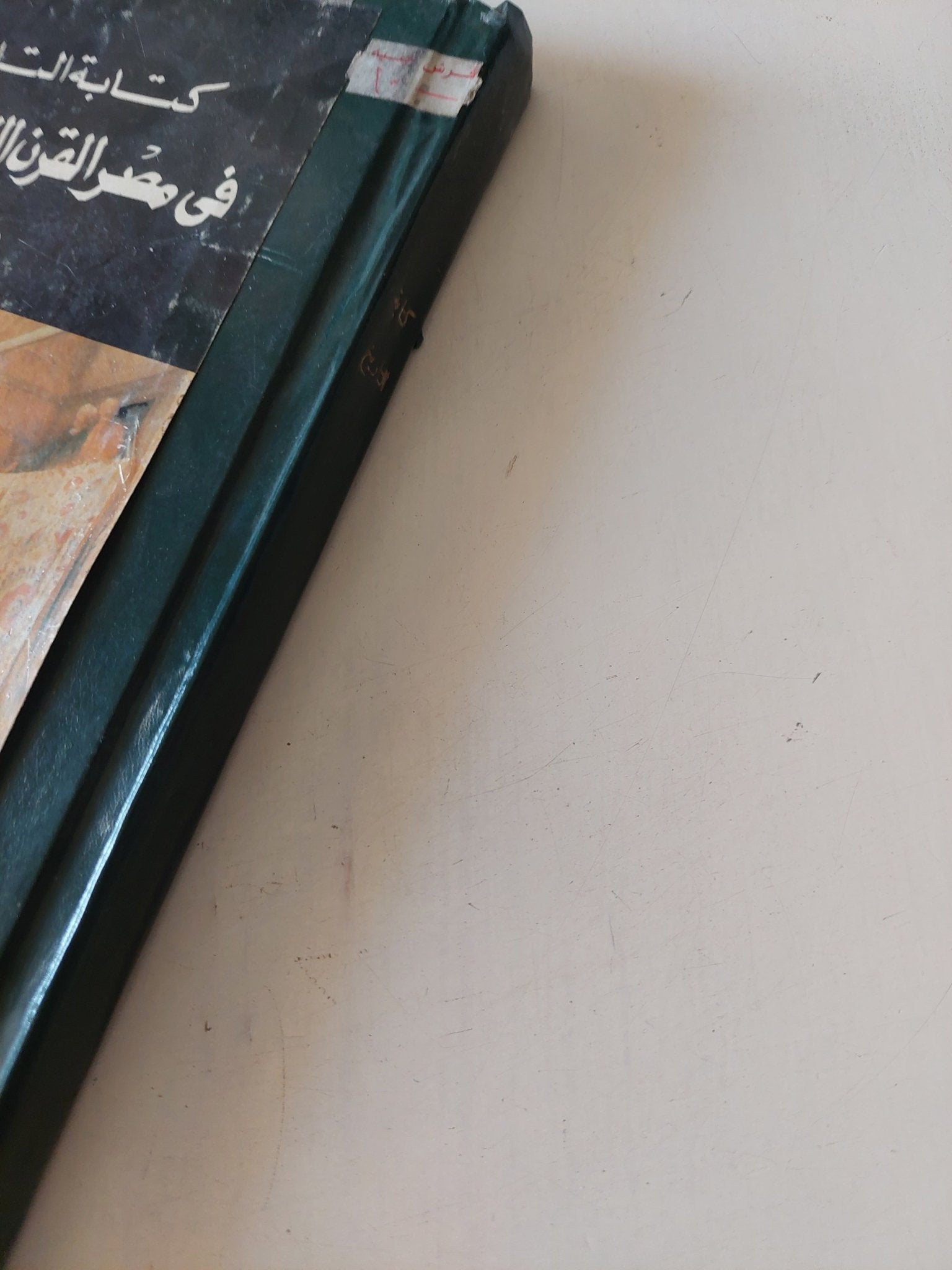 كتابة التاريخ فى مصر فى القرن التاسع عشر / جاك كرانس جونيور - هارد كفر - متجر كتب مصر - المكتبة الفلسفية