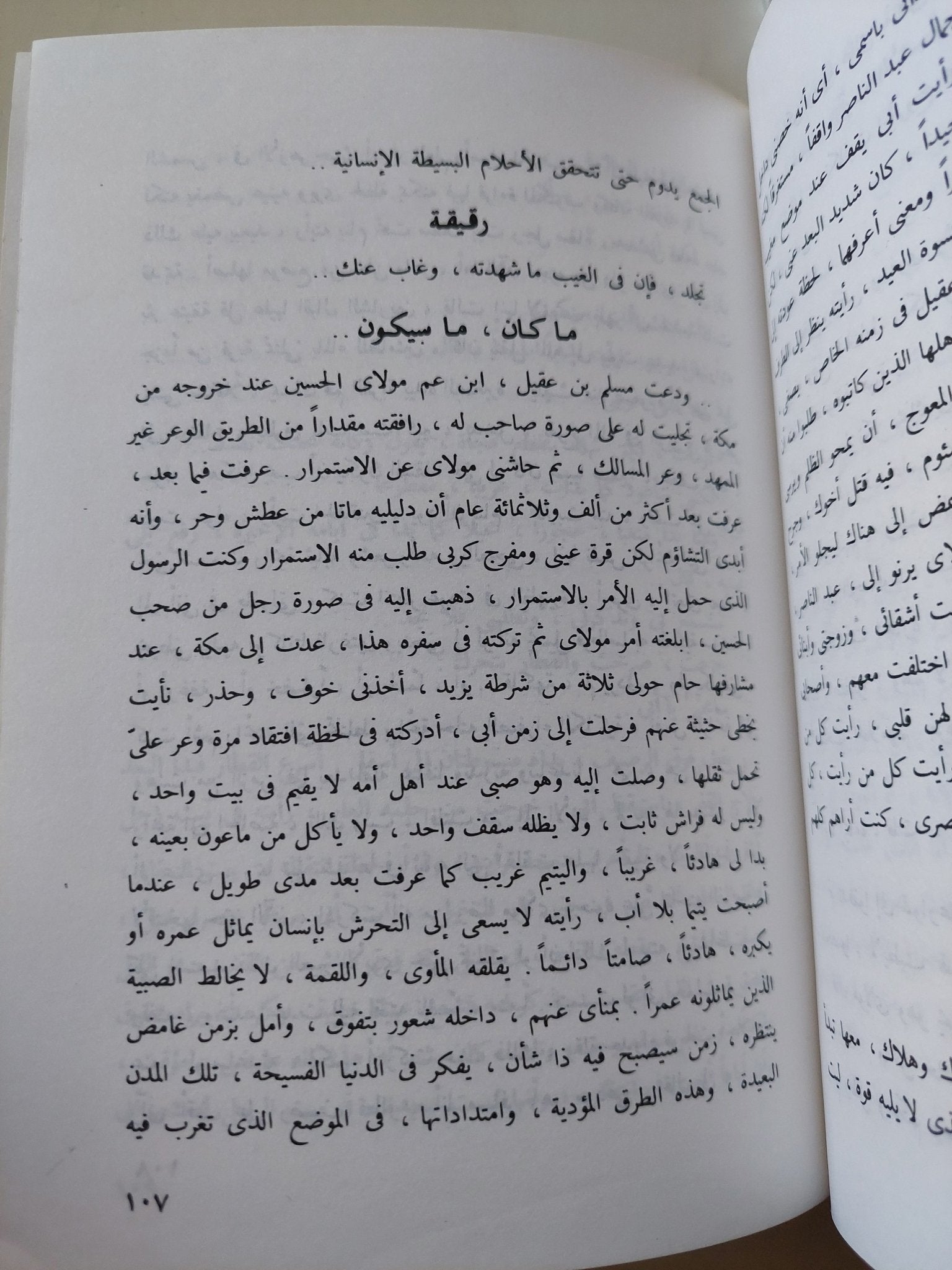 كتاب التجليات / جمال الغيطانى - هارد كفر - متجر كتب مصر - متجر كتب مصر