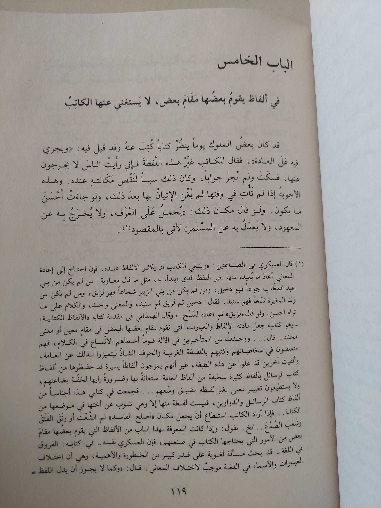 كتاب معالم الكتابة ومغانم الإصابة / عبد الرحيم بن على القرشى - هارد كفر - متجر كتب مصر - المكتبة الفلسفية