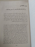 كتاب معالم الكتابة ومغانم الإصابة / عبد الرحيم بن على القرشى - هارد كفر - متجر كتب مصر - المكتبة الفلسفية