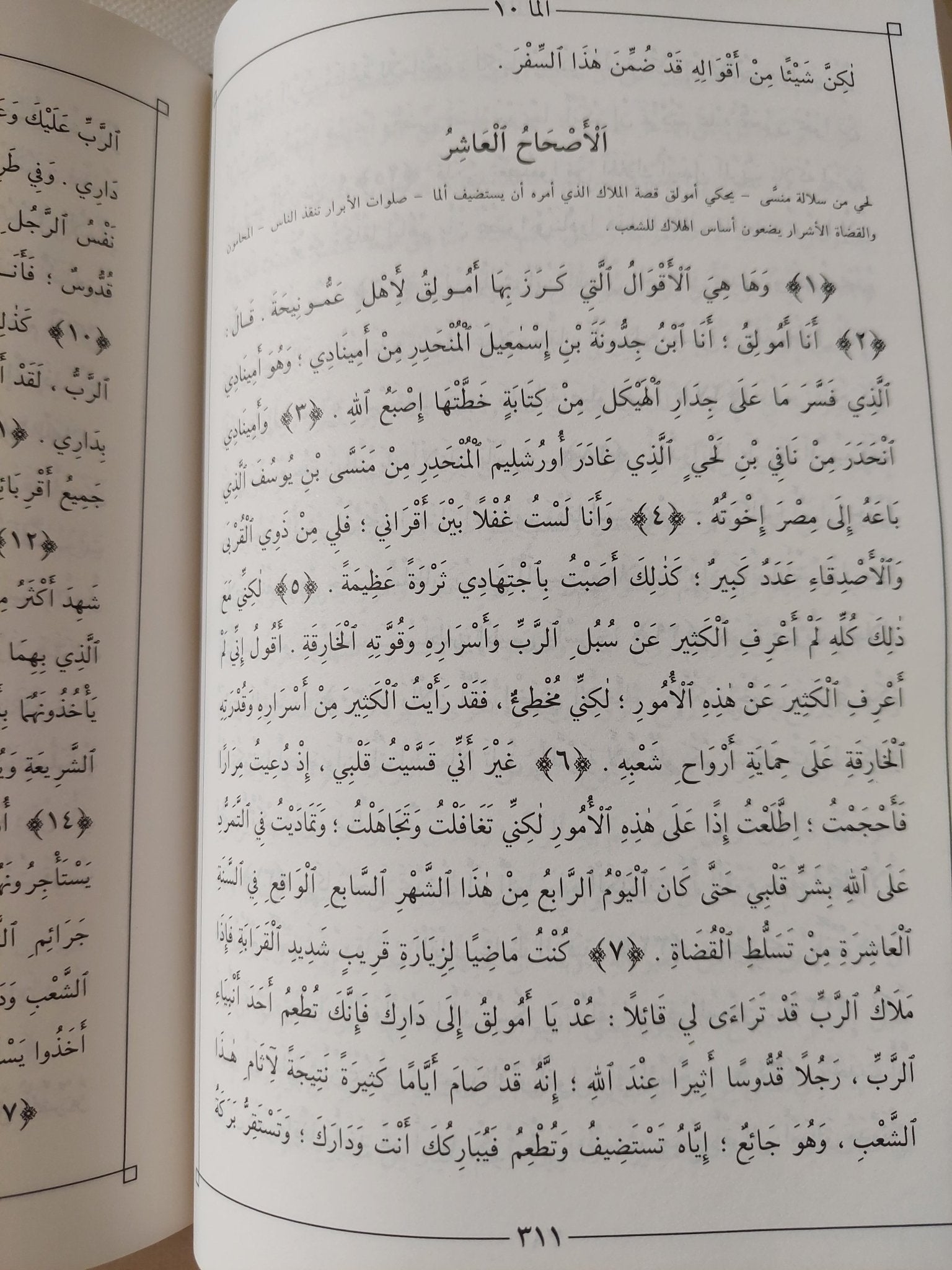 كتاب مورمون .. شهادة ثانية ليسوع المسيح - هارد كفر - متجر كتب مصر - المكتبة الفلسفية