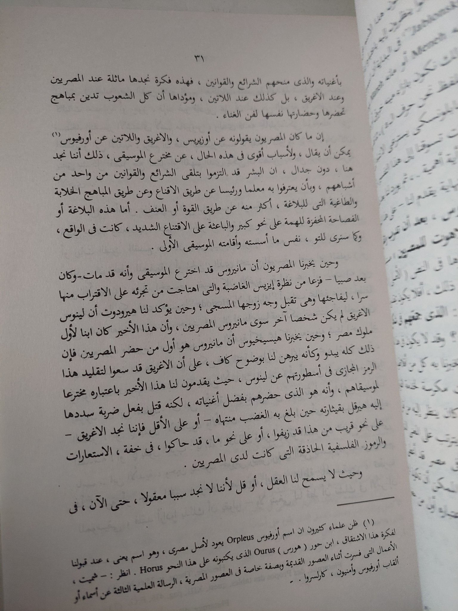 كتاب وصف مصر - ترجمة زهير ثابت - ٤ أجزاء - متجر كتب مصر - متجر كتب مصر