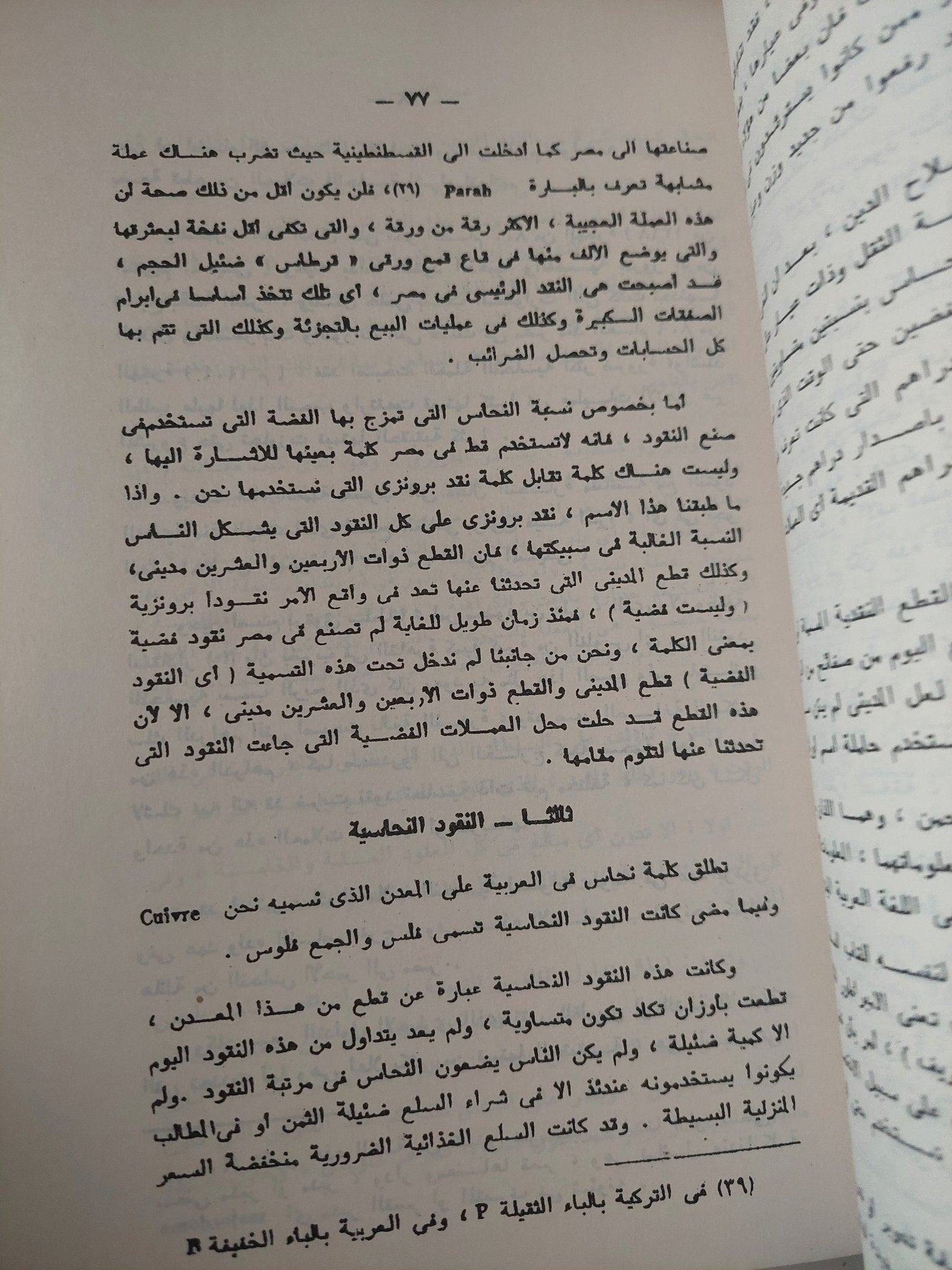 كتاب وصف مصر - ترجمة زهير ثابت - ٤ أجزاء - متجر كتب مصر - متجر كتب مصر