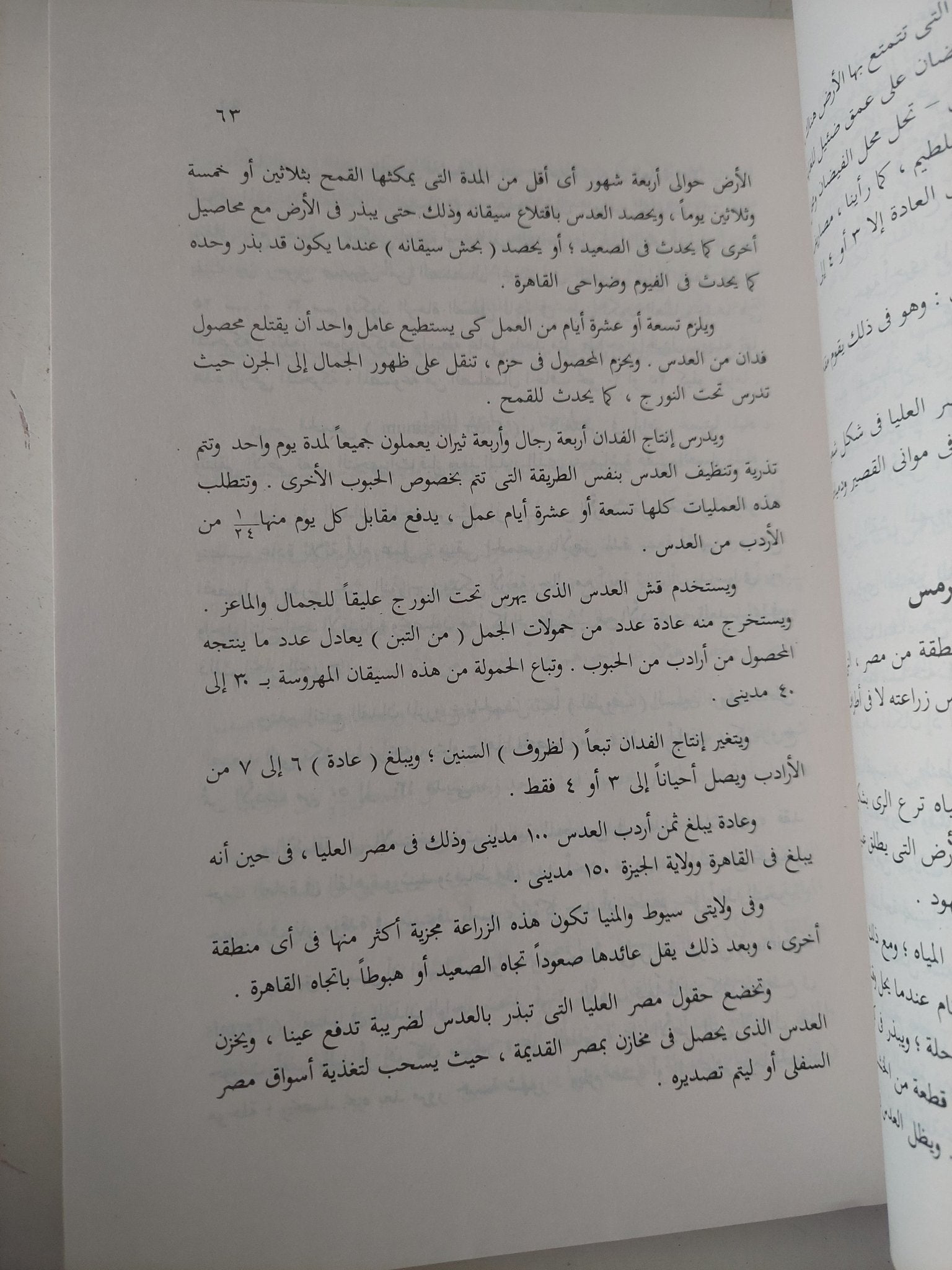 كتاب وصف مصر - ترجمة زهير ثابت - ٤ أجزاء - متجر كتب مصر - متجر كتب مصر