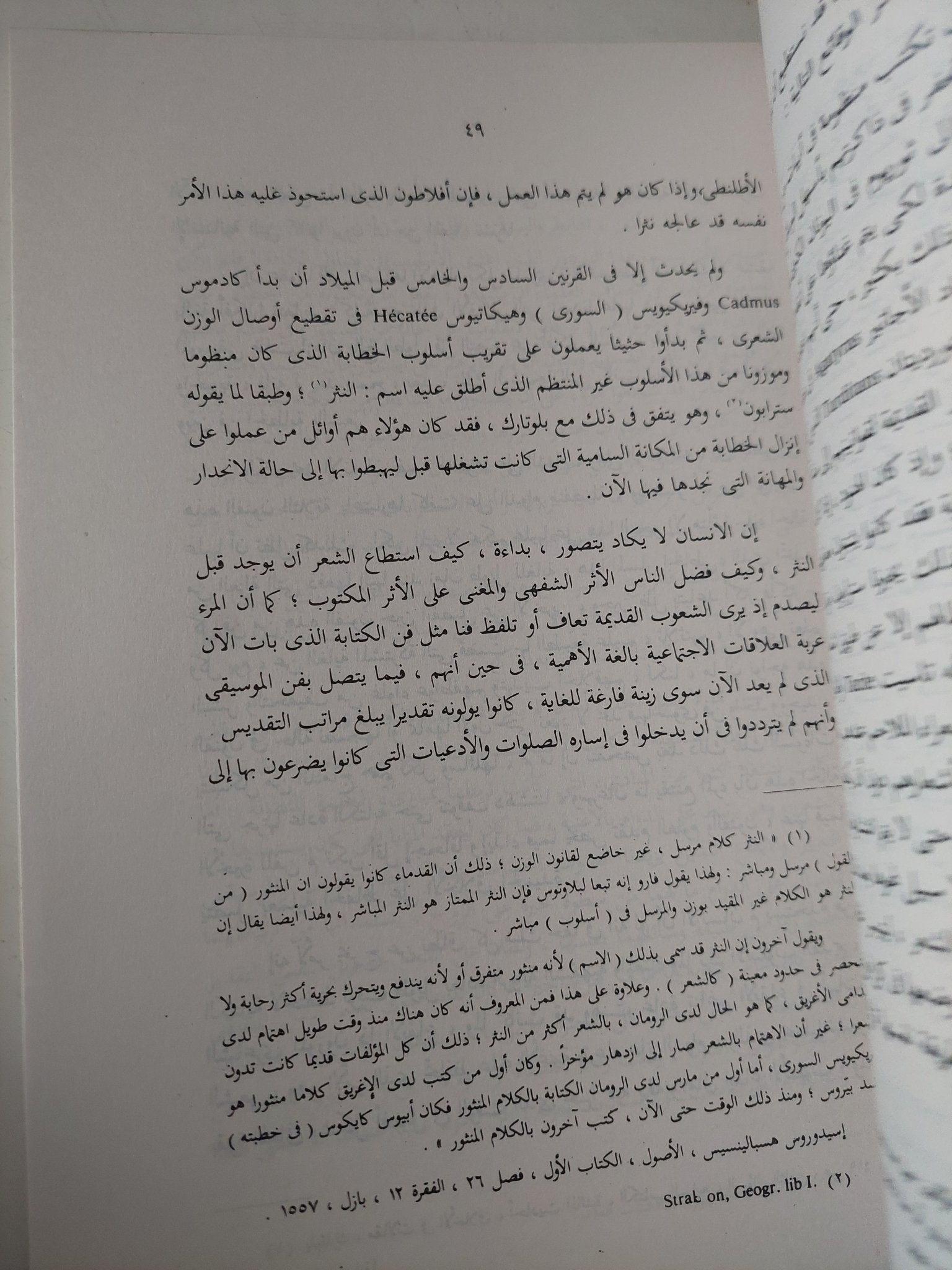 كتاب وصف مصر - ترجمة زهير ثابت - ٤ أجزاء - متجر كتب مصر - متجر كتب مصر