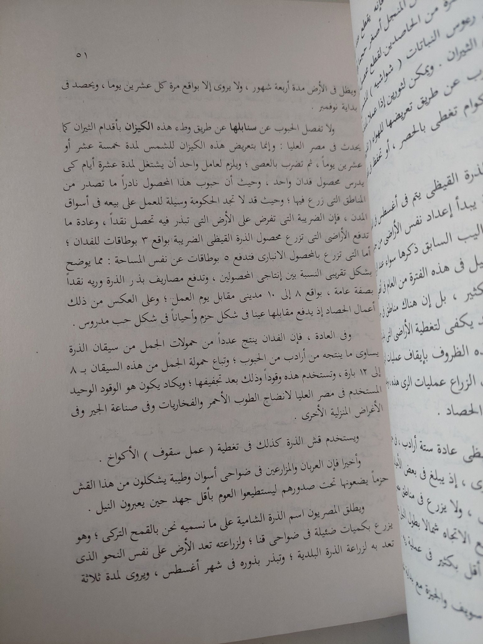 كتاب وصف مصر - ترجمة زهير ثابت - ٤ أجزاء - متجر كتب مصر - متجر كتب مصر