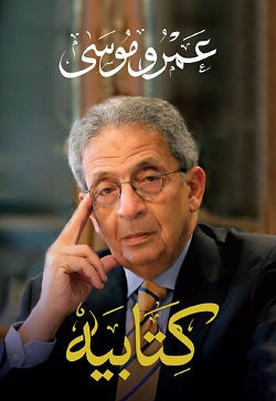 كتابيه - الجزء الاول - متجر كتب مصردار الشروق