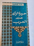 كتابين في مجلد واحد هارد كفر - متجر كتب مصر - متجر كتب مصر