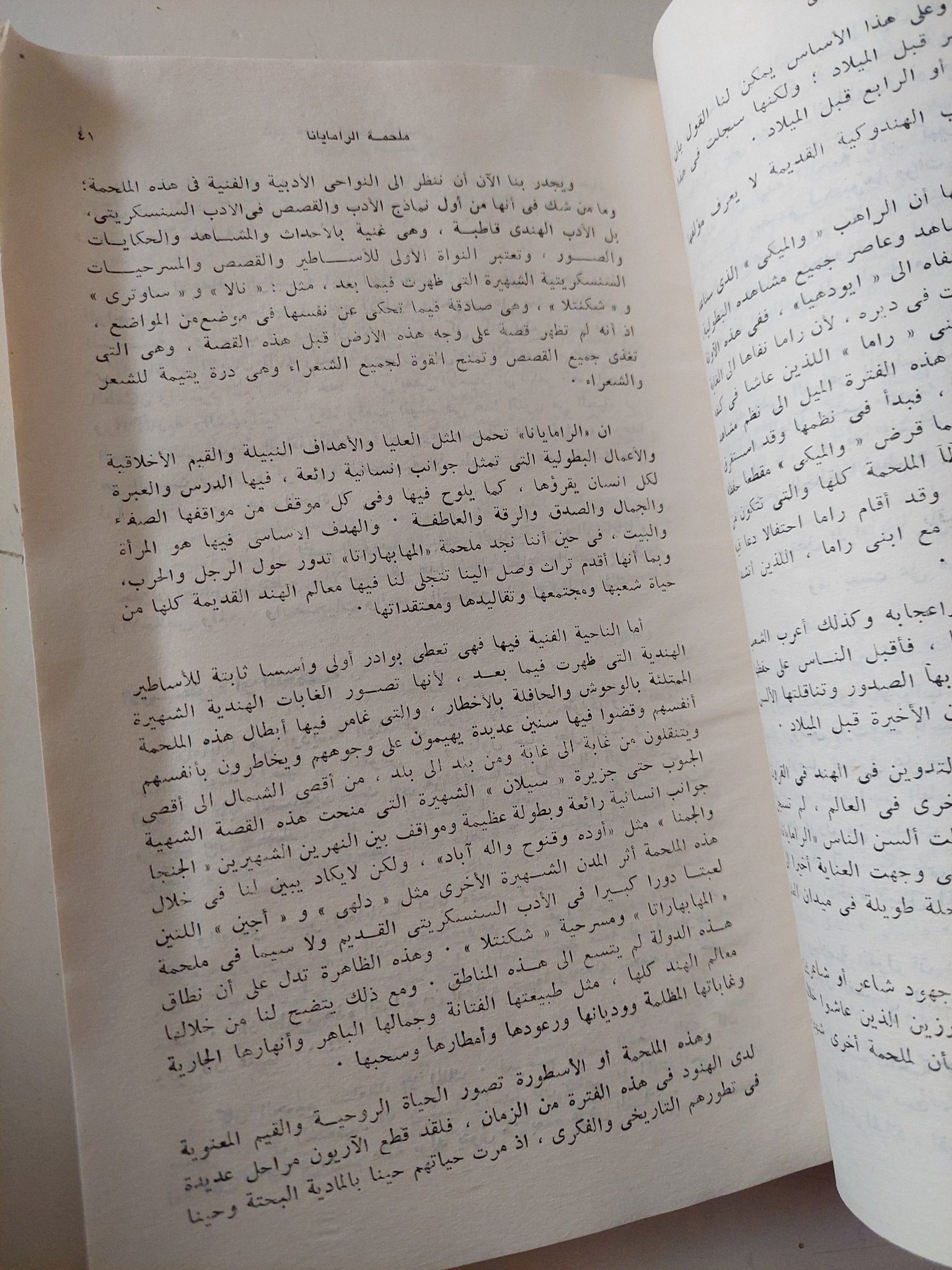 كتب غيرت الفكر الإنسانى الجزء الثامن / أحمد محمد الشنوانى - متجر كتب مصر - متجر كتب مصر
