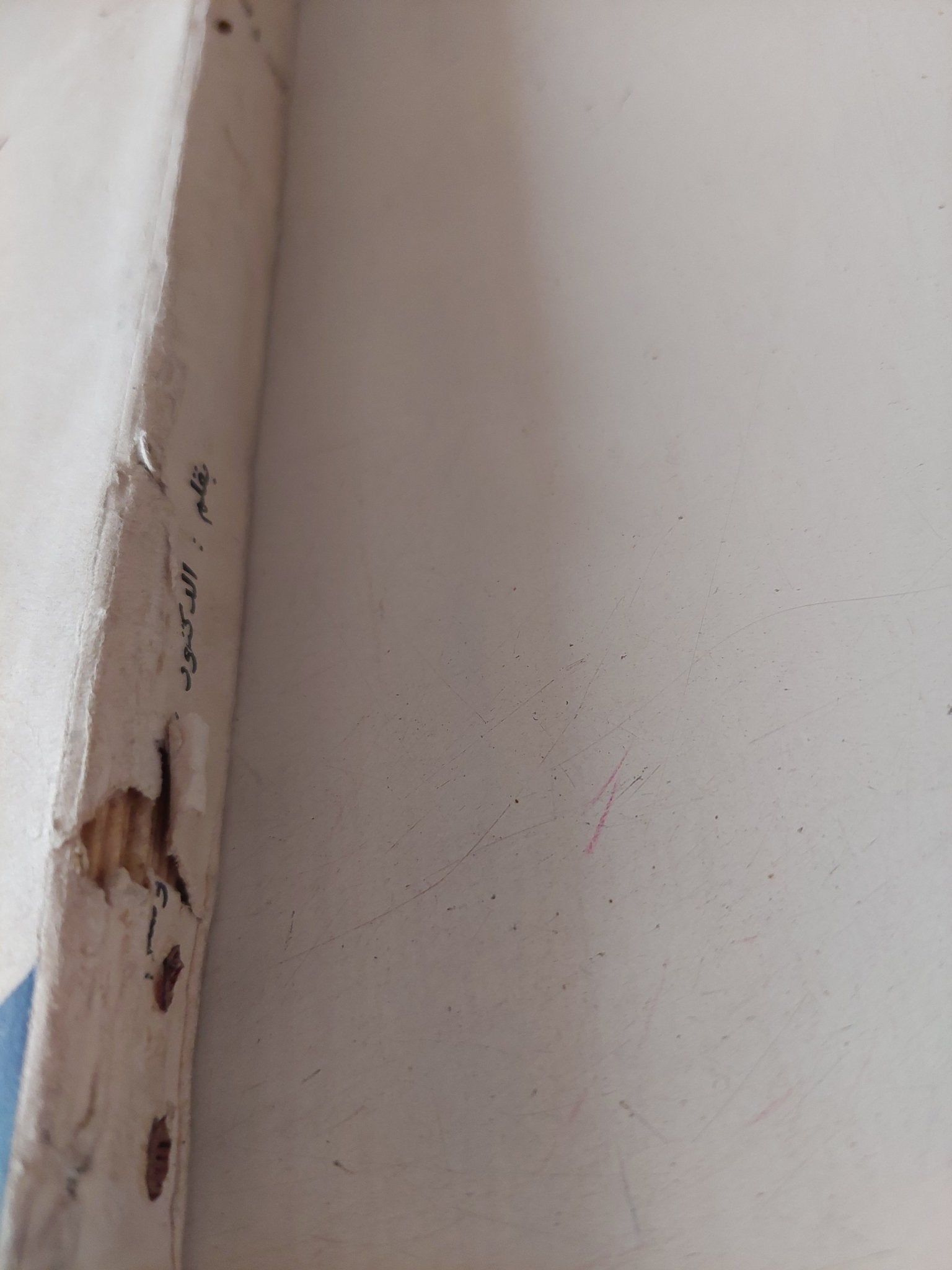 كتب وكتاب ج1 / حسين مؤنس - متجر كتب مصر - متجر كتب مصر