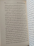 قتل أسامة بن لادن والتدخل فى سوريا / سيمور هيرش - متجر كتب مصر - المكتبة الفلسفية