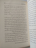 قتل أسامة بن لادن والتدخل فى سوريا / سيمور هيرش - متجر كتب مصر - المكتبة الفلسفية