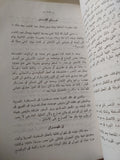 قطوف من مذكرات محمد حسن الزيات وزير خارجية مصر الأسبق / سمير فراج - متجر كتب مصر - متجر كتب مصر