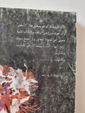 قطط / ولاء فتحى - إهداء خاص - متجر كتب مصر - المكتبة الفلسفية