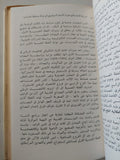 كيف أحرز التحاد السوفييتى الإستقلق الإقتصادى / كاسيانينكو - هارد كفر - متجر كتب مصر - متجر كتب مصر
