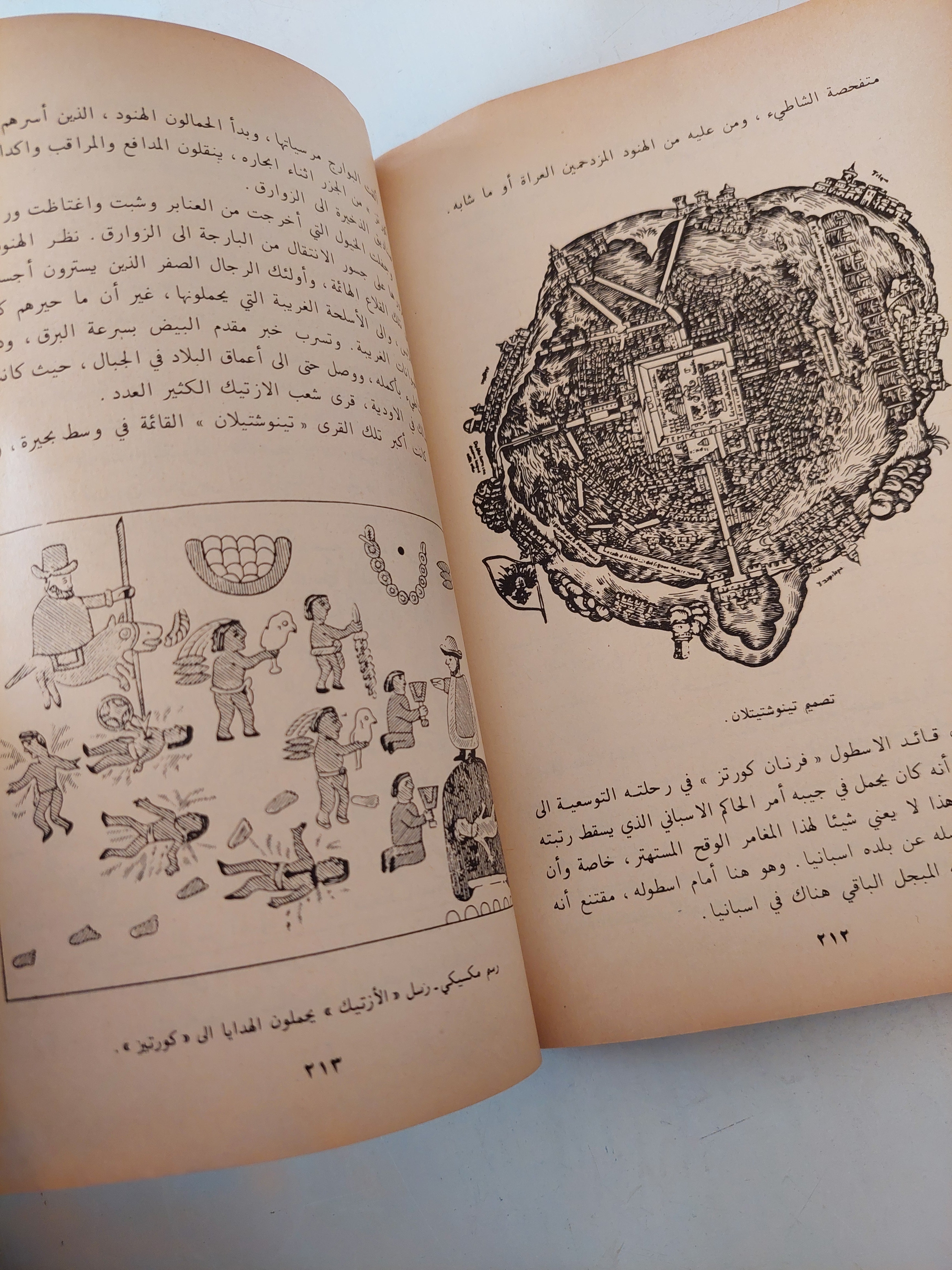 كيف أصبح الإنسان عملاقاً - متجر كتب مصر - متجر كتب مصر
