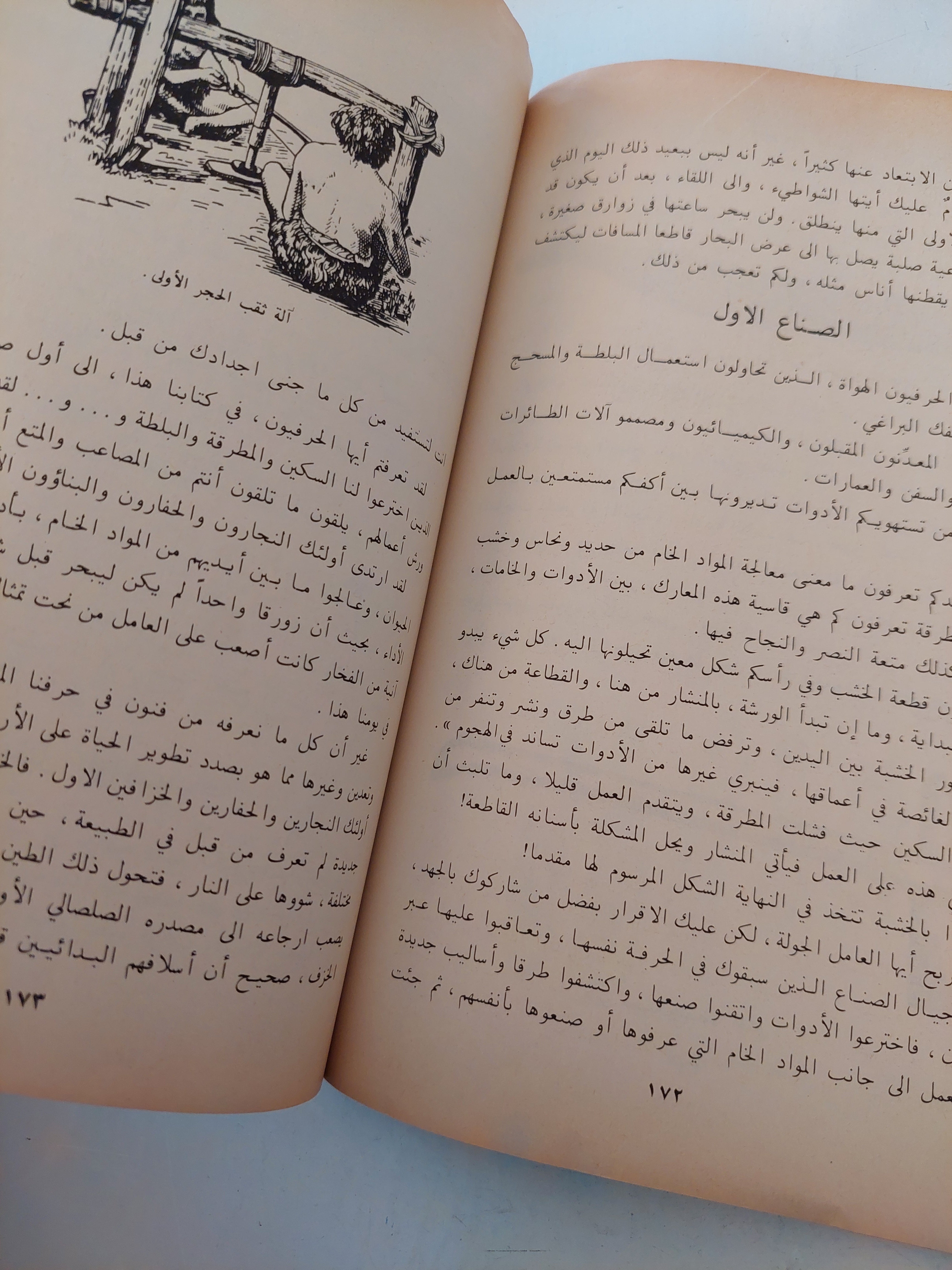 كيف أصبح الإنسان عملاقاً - متجر كتب مصر - متجر كتب مصر