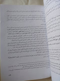 كيف بدأ الخلق / عمرو الشريف - متجر كتب مصر - المكتبة الفلسفية