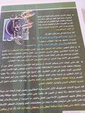 كيف بدأ الخلق / عمرو شريف - متجر كتب مصر - المكتبة الفلسفية