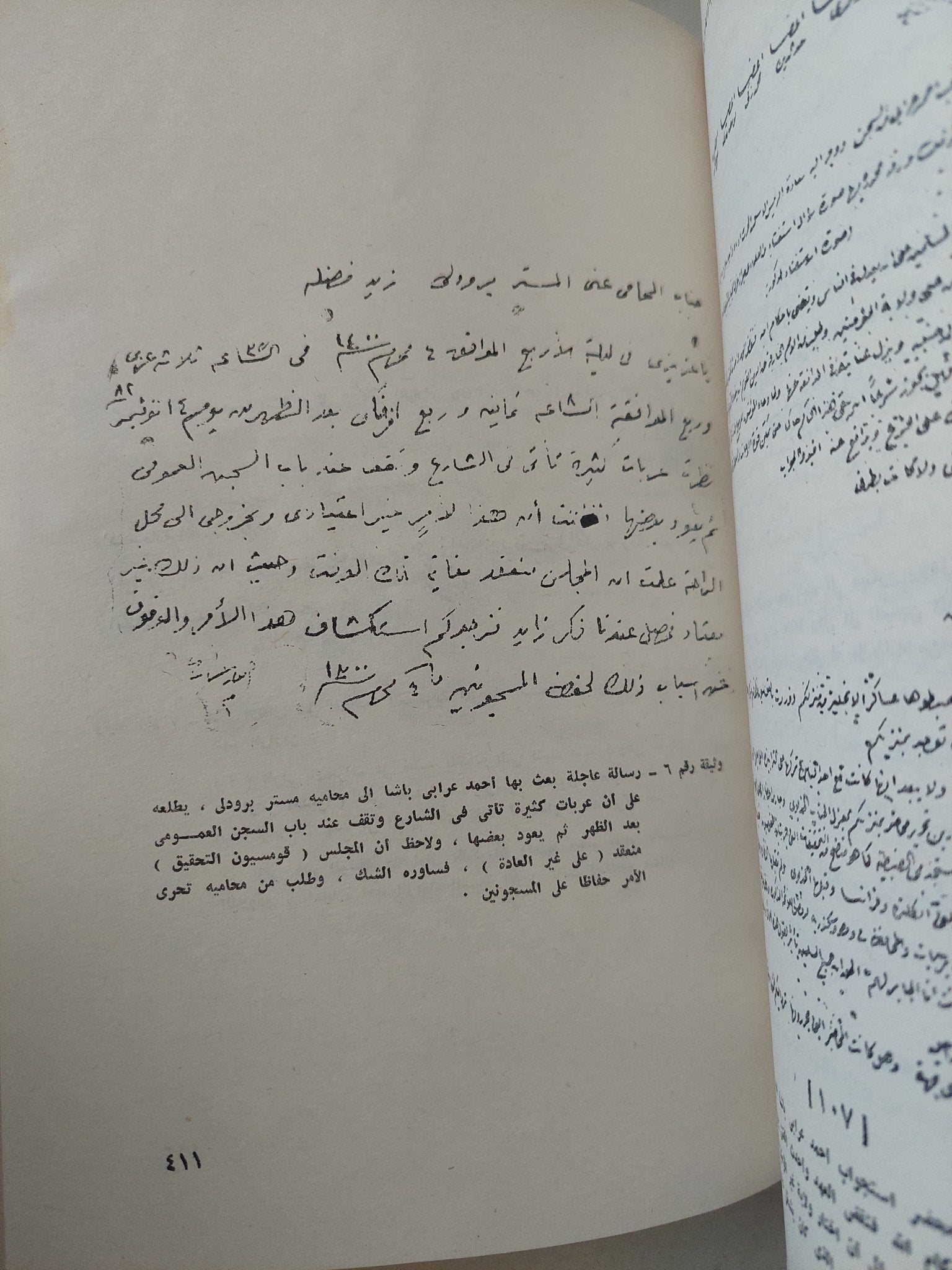كيف دافعنا عن عرابى وصحبه / ا. م. برودلى - متجر كتب مصر - متجر كتب مصر