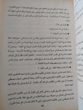 كيف قتلوا جمال عبد الناصر ؟ / جمال سليم - متجر كتب مصر - متجر كتب مصر