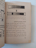 كيف تعمل المؤثرات السينمائية / جوليان كونتر - متجر كتب مصر - متجر كتب مصر