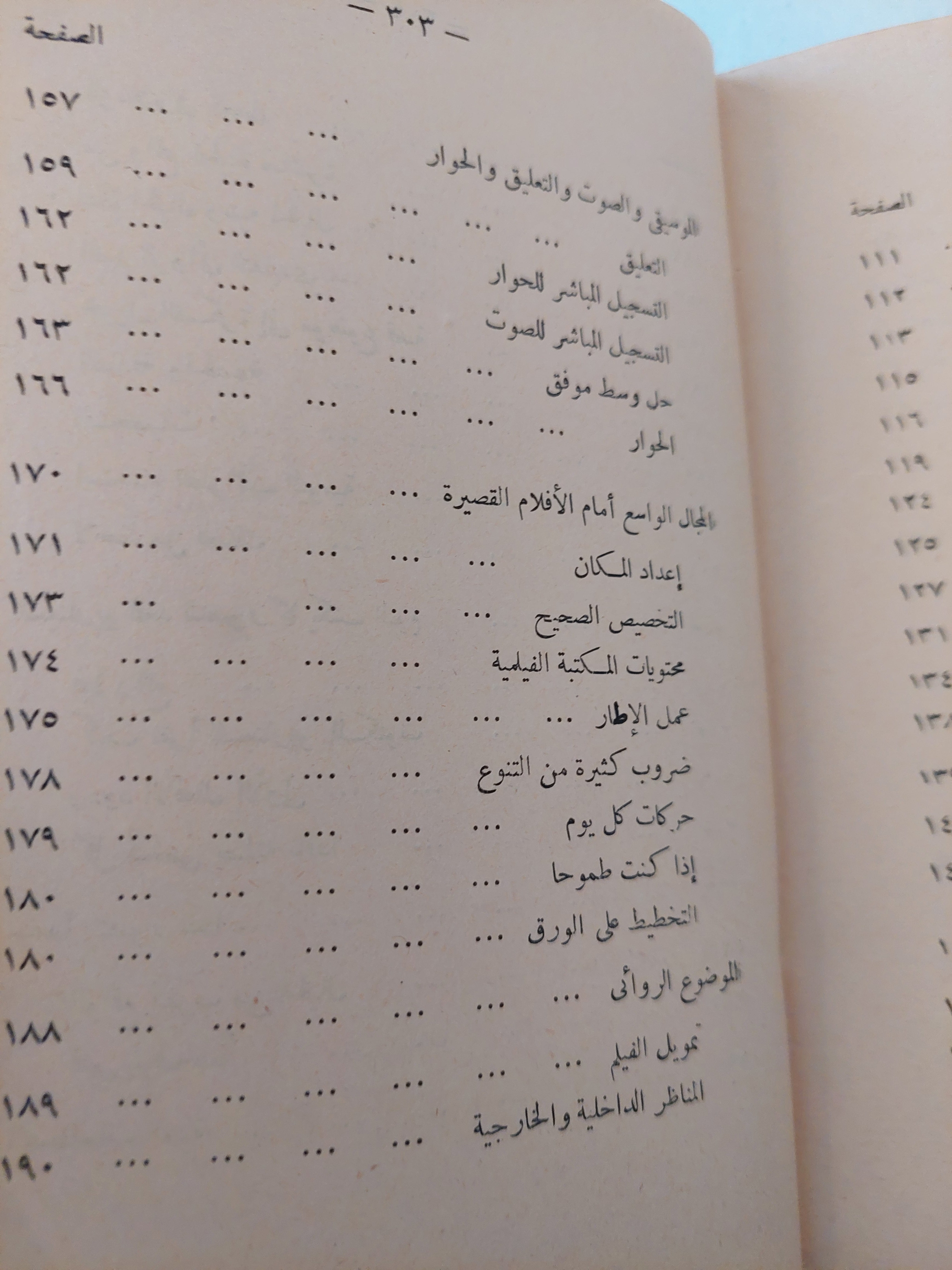 كيف تكتب السيناريو / أوزويل بيكستون - متجر كتب مصر - متجر كتب مصر