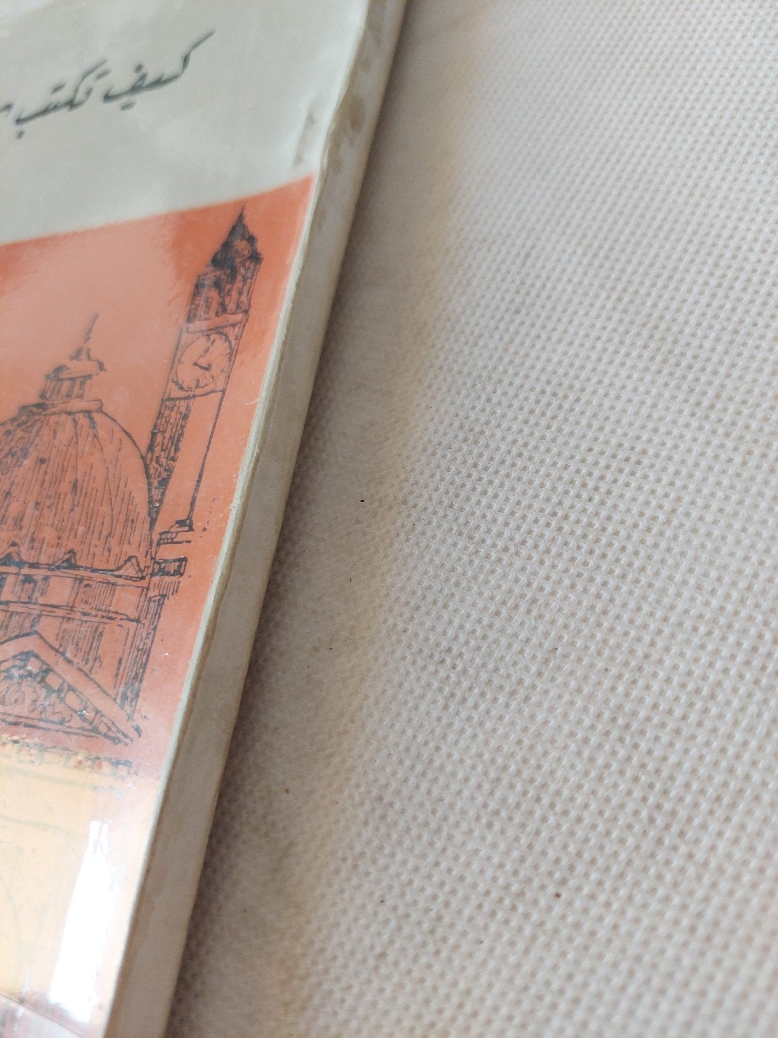 كيف تكتب بحثا جامعيا / عبد العزيز شرف ومحمد عبد المنعم خفاجى - متجر كتب مصر - متجر كتب مصر