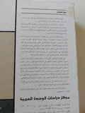 كيف يصنع القرار فى الأنظمة العربية - هارد كفر - متجر كتب مصر - المكتبة الفلسفية