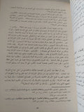 كيف يصنع القرار في الوطن العربي / إبراهيم سعد الدين وآخرون - متجر كتب مصر - المكتبة الفلسفية