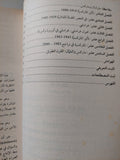 كيفية تغيير العالم .. حكايات عن ماركس والماركسية / إريك هوبزباوم - متجر كتب مصر - متجر كتب مصر
