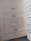 كيفية تغيير العالم .. حكايات عن ماركس والماركسية / إريك هوبزباوم - متجر كتب مصر - متجر كتب مصر