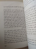 قيم من التراث / زكى نجيب محمود - متجر كتب مصر - متجر كتب مصر